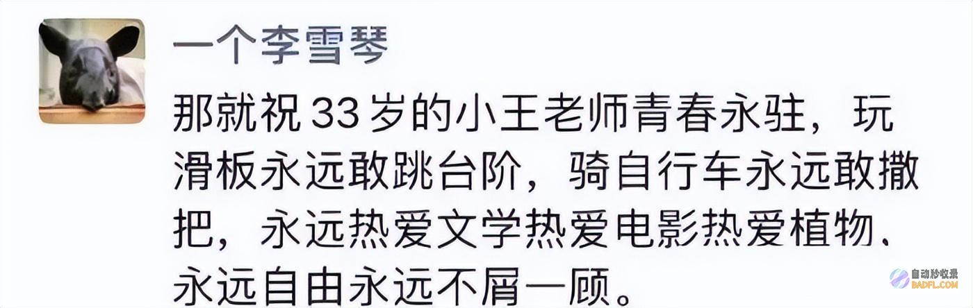 90斤都没她的腿细李雪琴飞机上被偶遇四肢轻微真