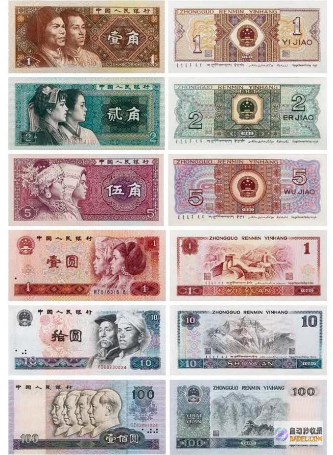 分人民币美元汇率惨跌 今天小事！ 10点 日 月 29 21 黄金暴跌 6 (人民币兑美分)