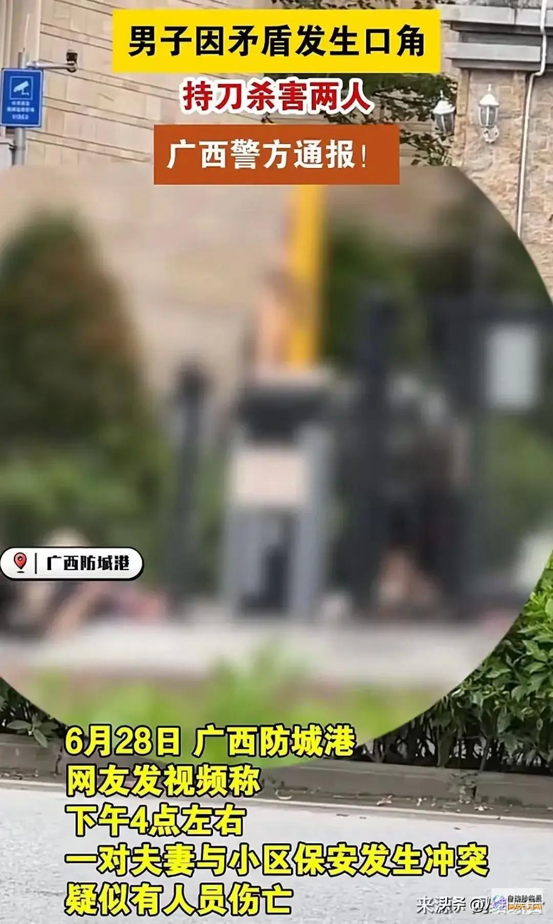 知情人曝猛料警方通报来了太劲爆了广西保安杀害
