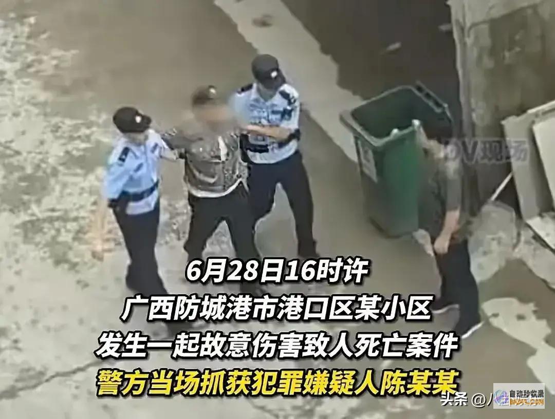 知情人曝猛料警方通报来了太劲爆了广西保安杀害