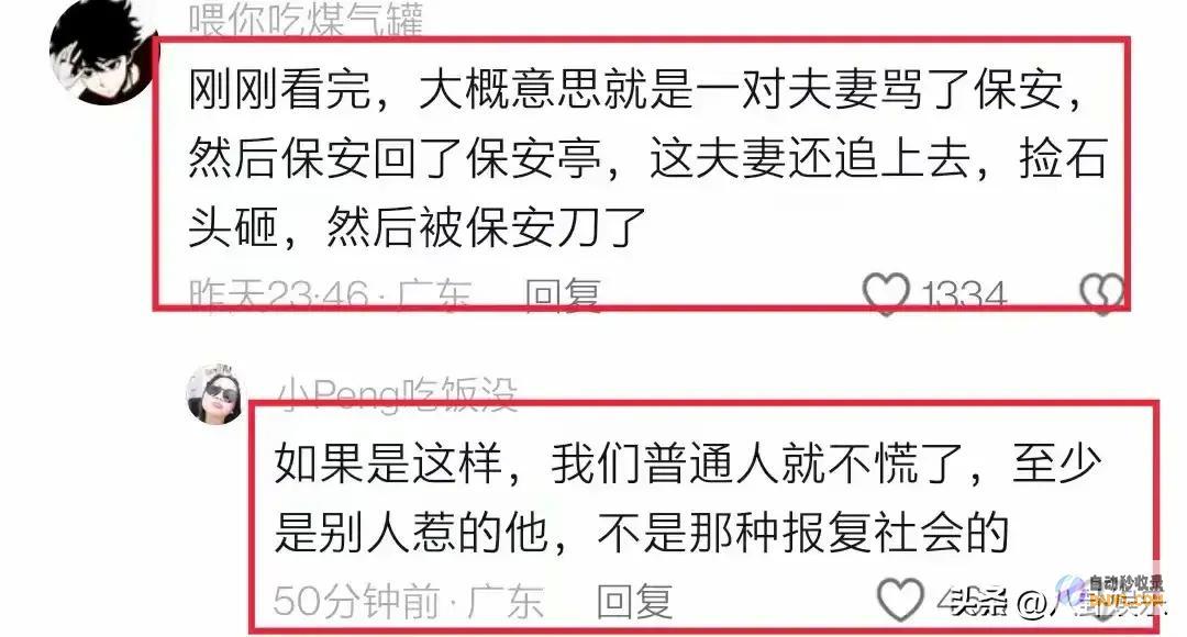 知情人曝猛料警方通报来了太劲爆了广西保安杀害