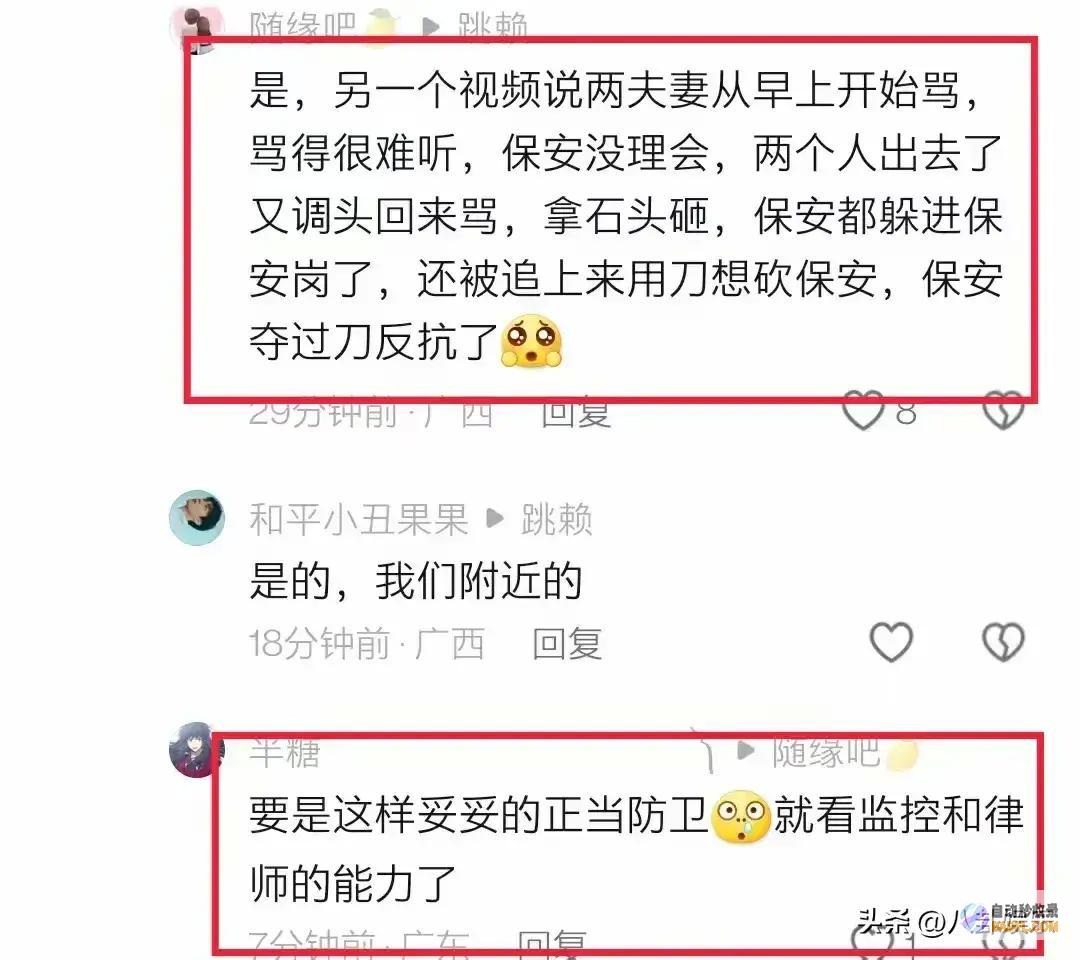知情人曝猛料警方通报来了太劲爆了广西保安杀害