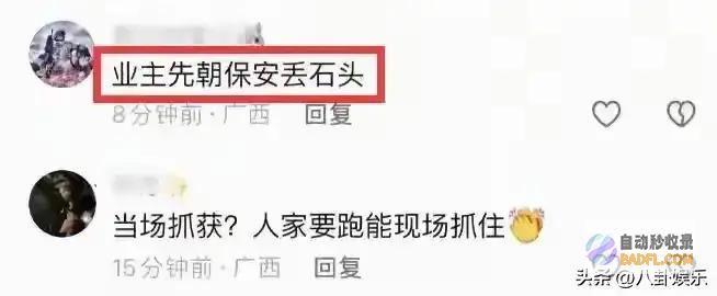 太劲爆了知情人曝猛料警方通报来了保安杀害