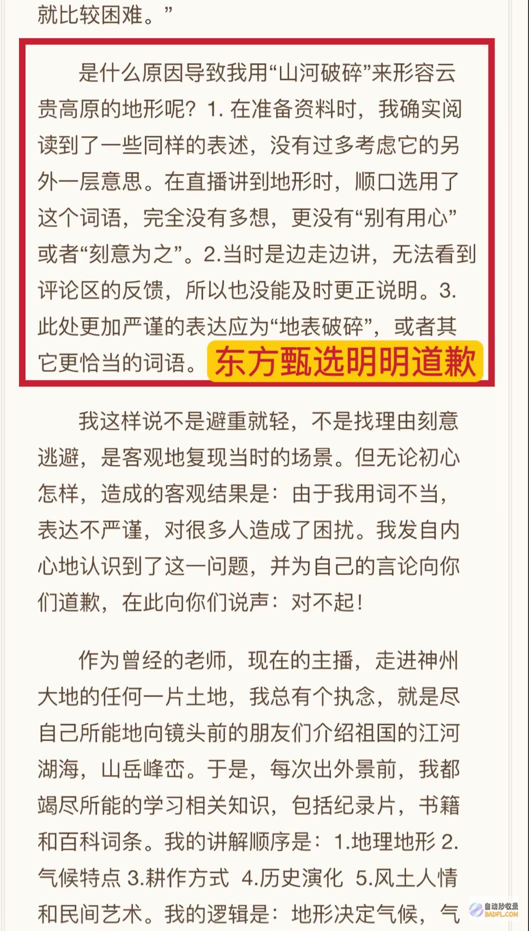 贵州文旅删甄选相关视频去辉化现形西方甄选一天