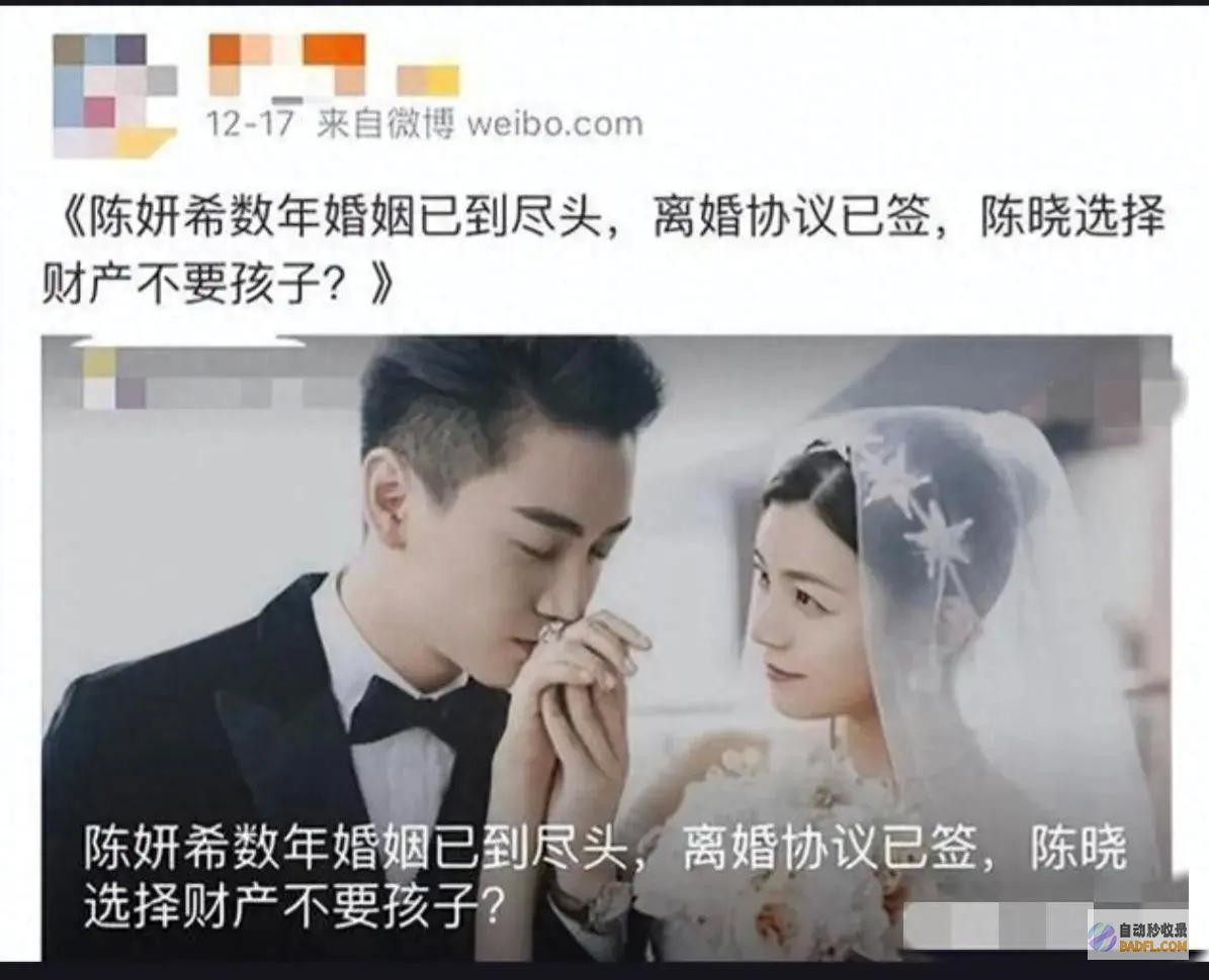 水落石出 半年前谈崩 陈晓陈妍希未离婚！分居形态引猜想 (水落石出前半句)