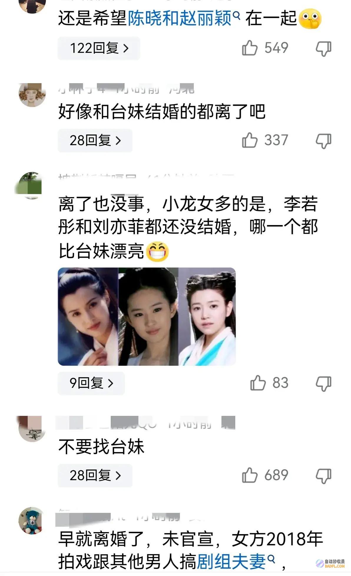 水落石出半年前谈崩陈晓陈妍希未离婚分居形态引