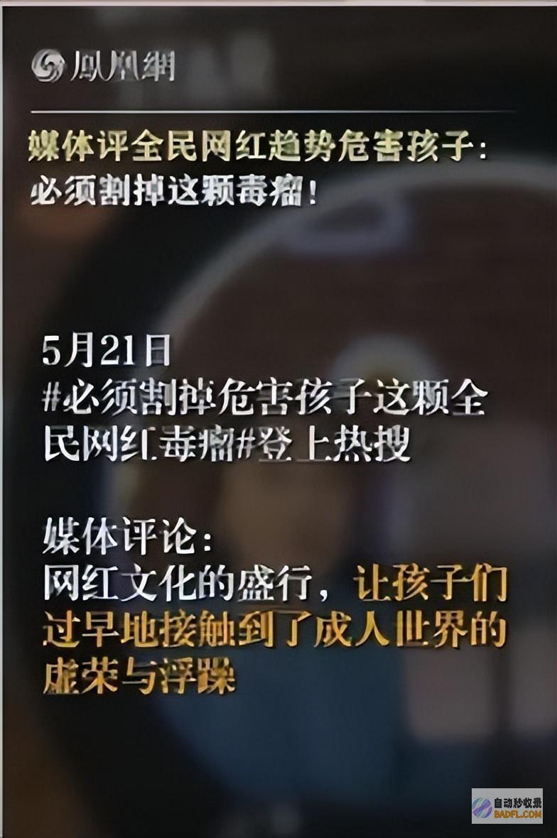 当天就成了人人喊打的过街老鼠昨天还被捧入地的