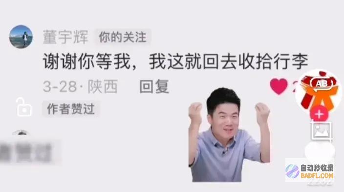 喊话河北文旅炫耀董宇辉留言重庆文旅官宣重
