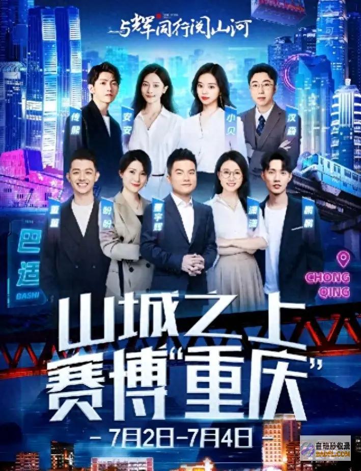 喊话新疆河北文旅 炫耀董宇辉留言 重庆文旅官宣重庆行露馅了 (河北新疆人)