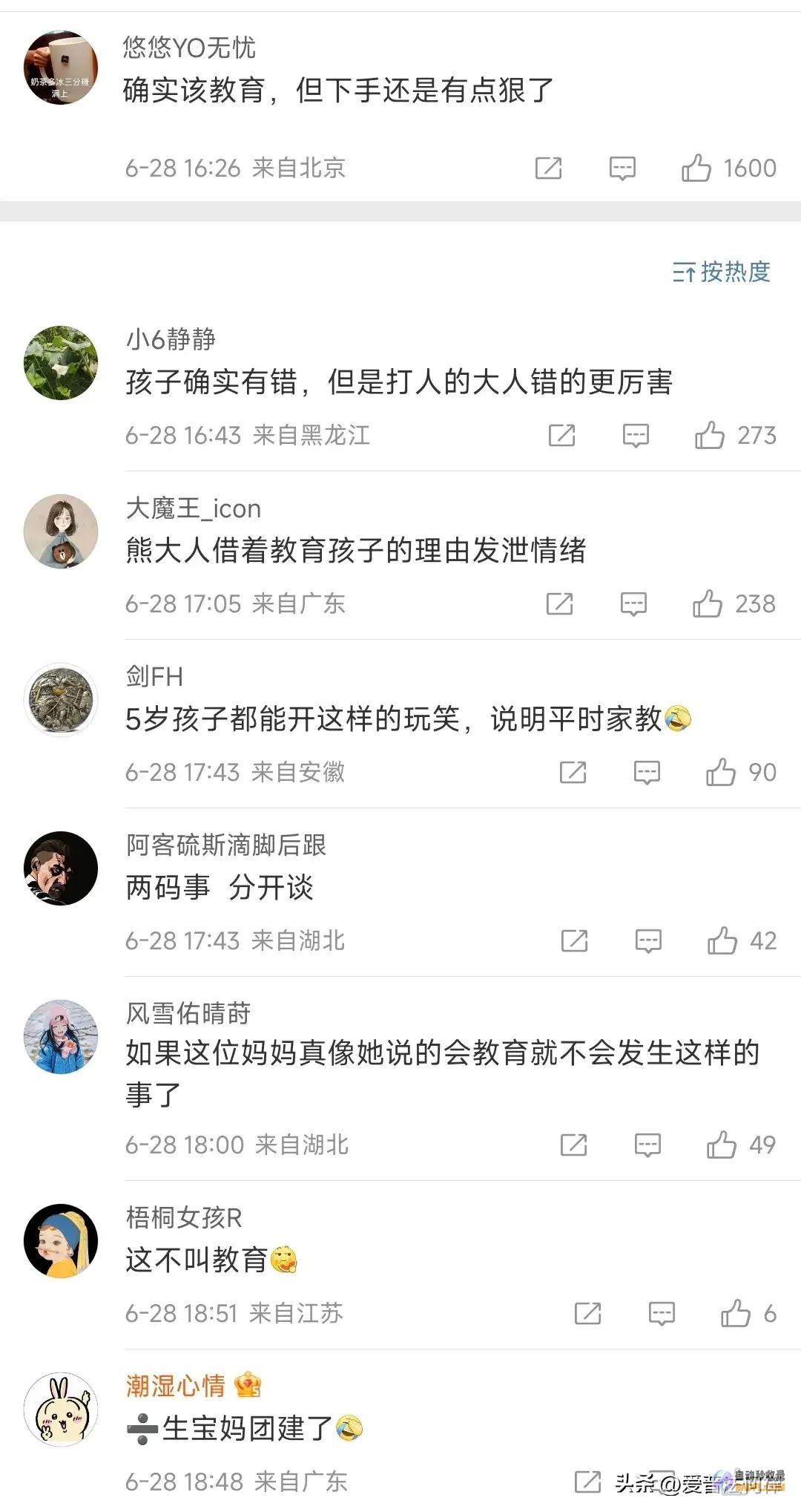 网友一边倒小孩儿没教好一5岁男孩开玩笑冲