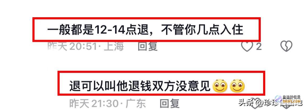 闹大了男性入住酒店不到10小时被要求退房前台全