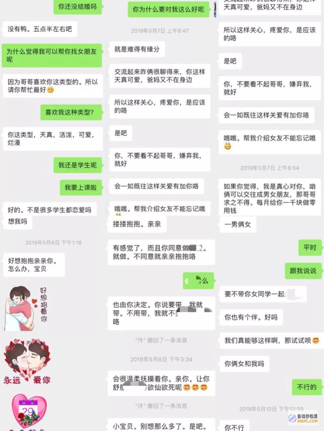 曝光！男性未佩戴安保头盔和民警出现抵触 男性上台拦挡被推倒 (男性未育可以结扎吗)