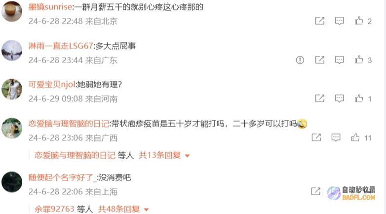 带状疱疹眼周长评论火了别再生产英子了保持