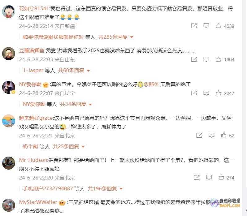 带状疱疹眼周长评论火了别再生产英子了保持