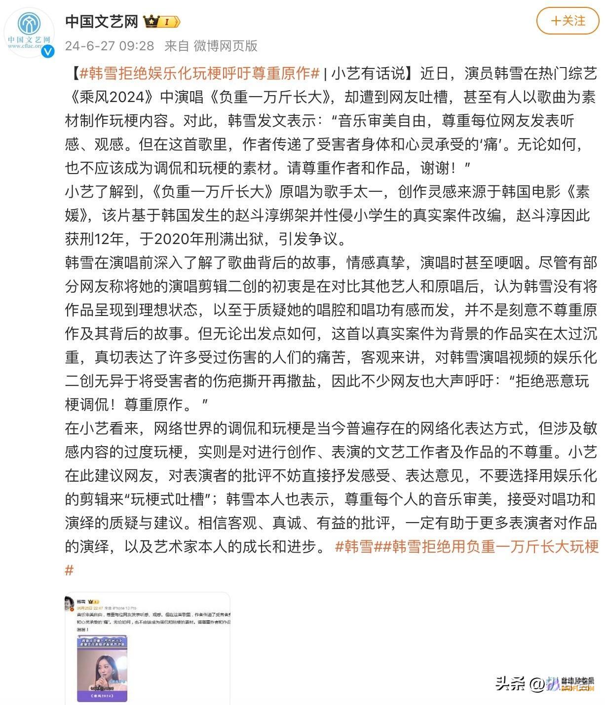 爷爷那些玩这个年度烂梗的人良知不会痛吗韩