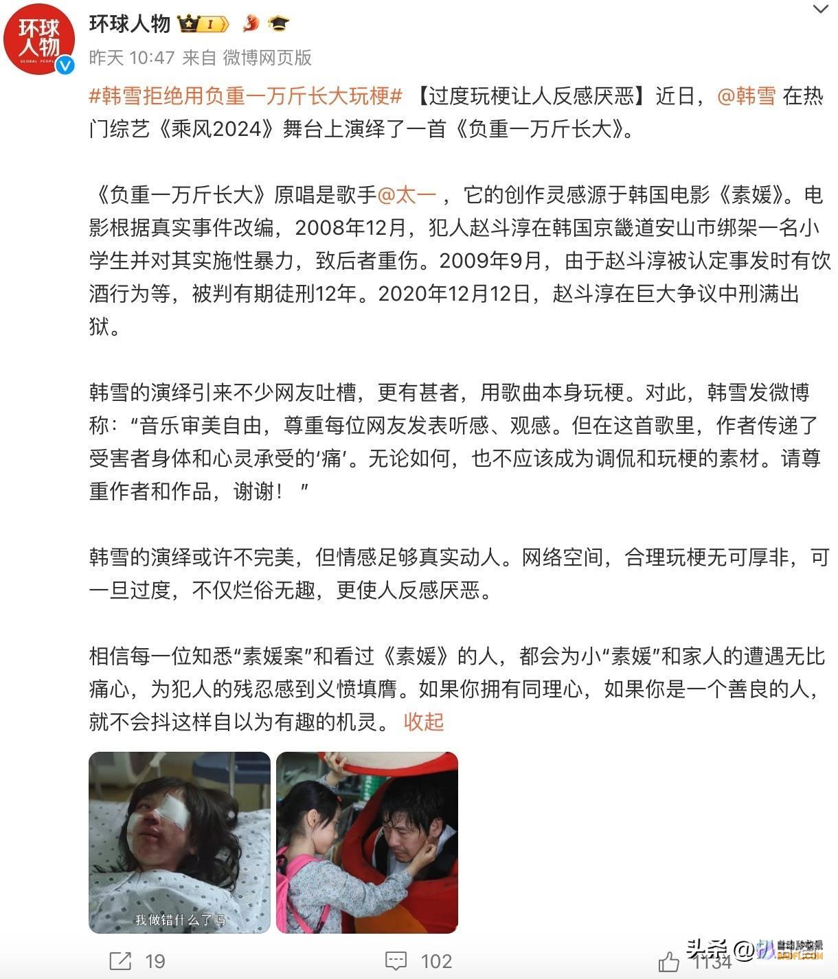 爷爷那些玩这个年度烂梗的人良知不会痛吗韩