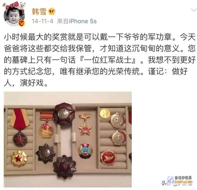 爷爷那些玩这个年度烂梗的人良知不会痛吗韩