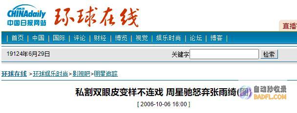 变脸张雨绮变阿凡达李宗翰认不出明星又扎堆鞠婧