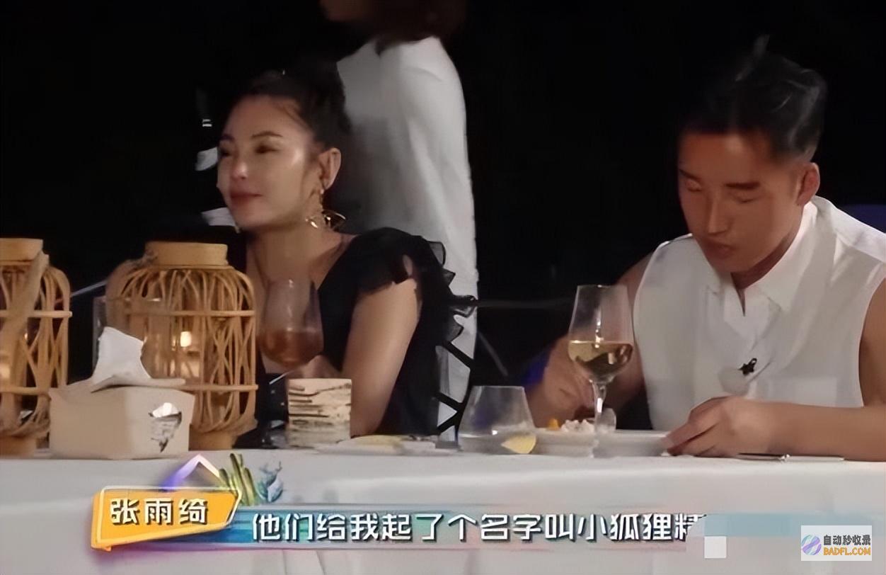 变脸张雨绮变阿凡达李宗翰认不出明星又扎堆鞠婧