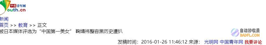 变脸张雨绮变阿凡达李宗翰认不出明星又扎堆鞠婧