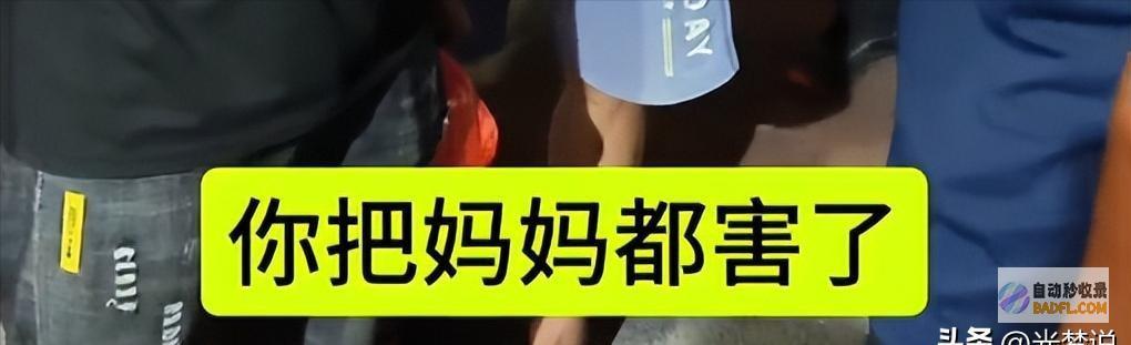 8年前高考失利离家出奔妈妈含恨离世认亲时却说