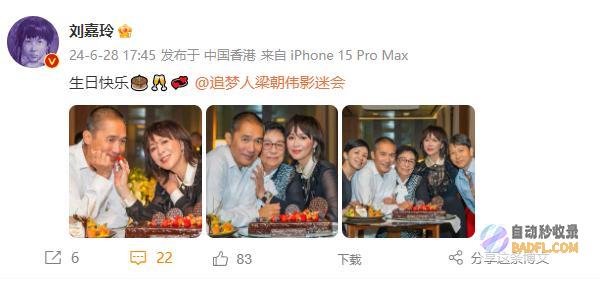 紧贴婆婆为他庆生全家福曝光伟仔白