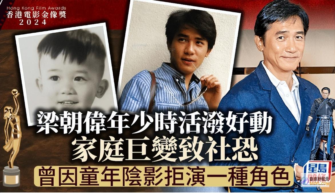 紧贴婆婆为他庆生伟仔白发比妈妈还多梁朝