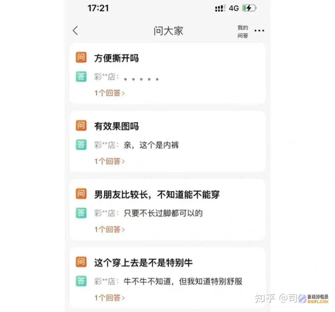 评论区网友炸锅 太离谱！已婚男教员被曝约请女生去公家影院 (评论区炸了某人的评价对方知道吗)