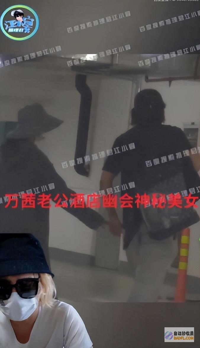 万茜老公被爆出轨家花没有野花香万茜颜值身体都