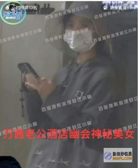 万茜老公被爆出轨家花没有野花香万茜颜值身体都