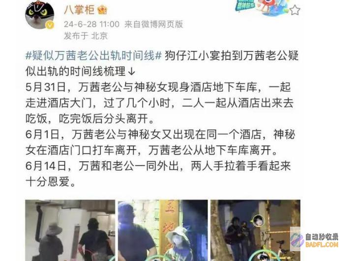 万茜老公被爆出轨家花没有野花香万茜颜值身体都