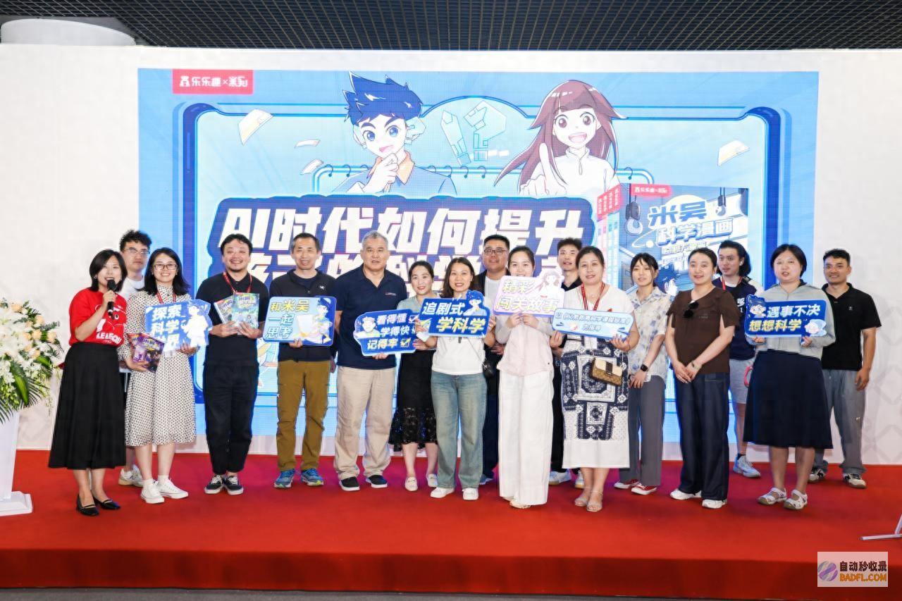 AI时代如何孩子的迷信素养米吴迷信论坛给出