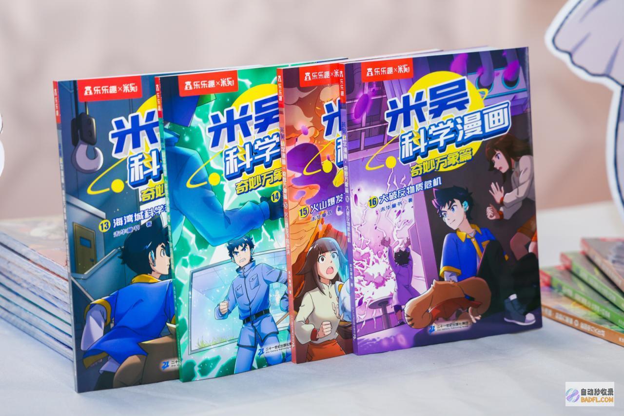 AI时代如何孩子的迷信素养米吴迷信论坛给出