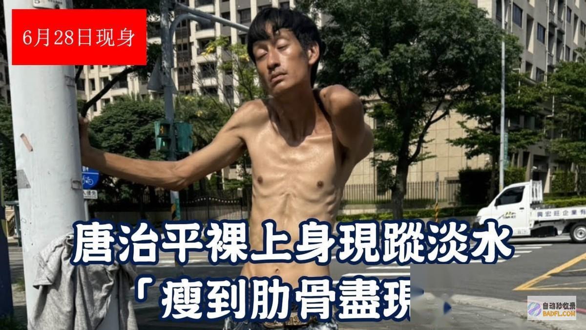 又一个蓝洁瑛失联男星大腹便便惊现街头精气正常
