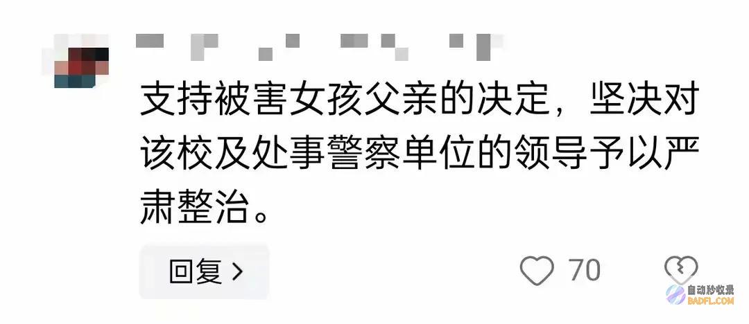 班主任竟称影响教学初三女生遭8人霸凌精气正常