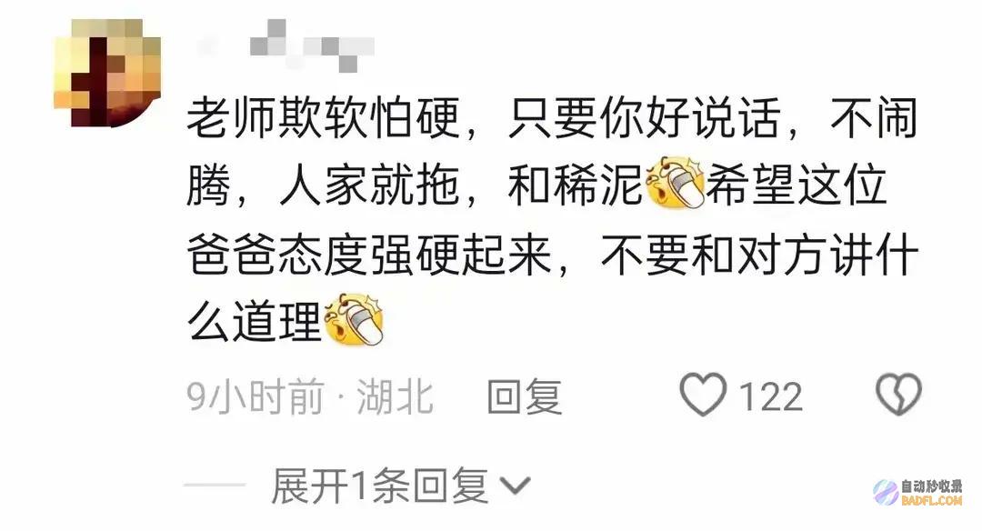 班主任竟称影响教学初三女生遭8人霸凌精气正常