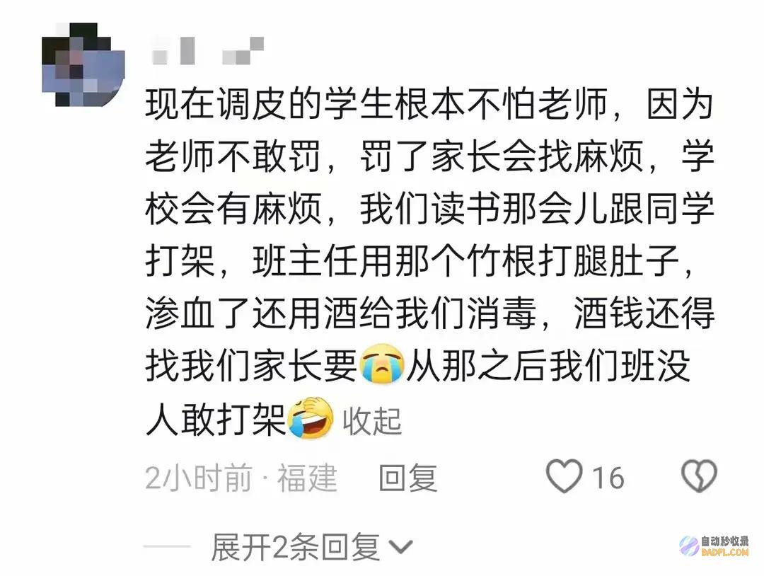 班主任竟称影响教学初三女生遭8人霸凌精气正常