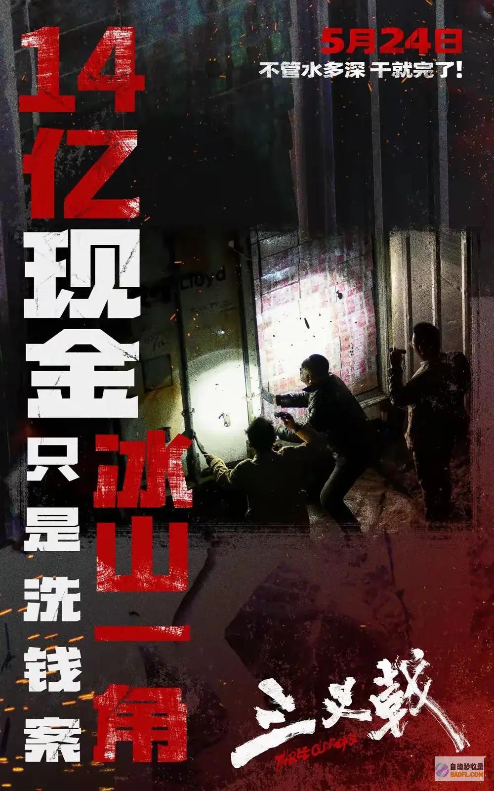 三叉戟打破自我应战大尺度演出三叉戟陈都