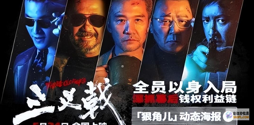 三叉戟打破自我应战大尺度演出三叉戟陈都