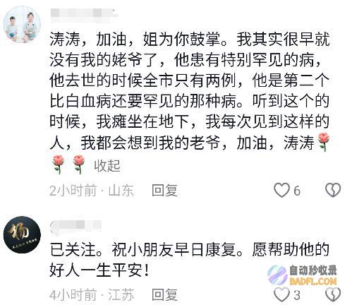 区失陷看哭了7岁重症脑炎患儿紧急转运