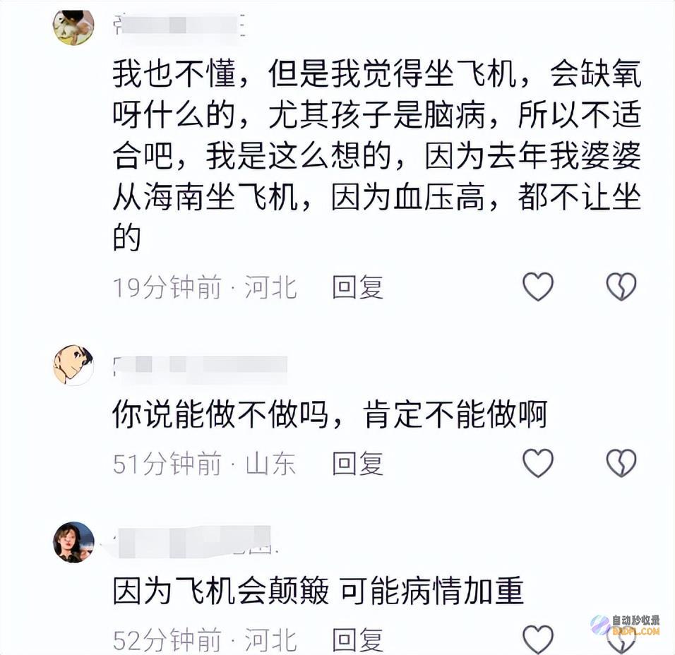 区失陷看哭了7岁重症脑炎患儿紧急转运
