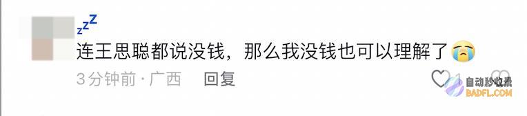 王思聪这次真是摊上小事儿了王思聪这两天