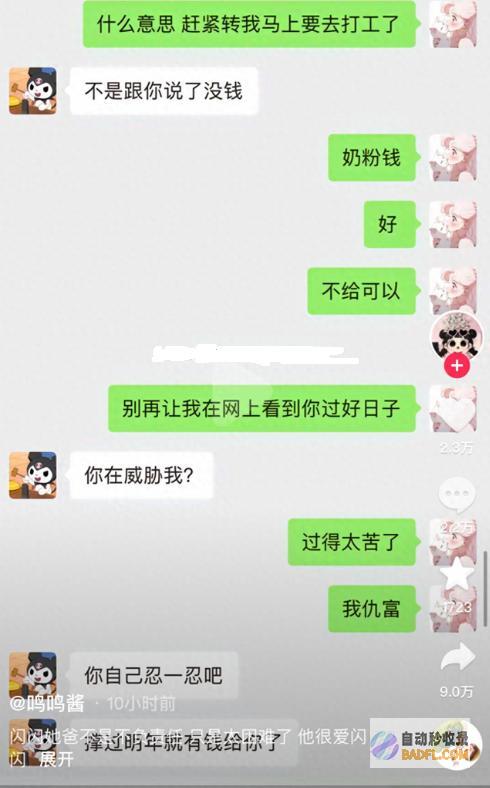 王思聪这次真是摊上小事儿了王思聪这两天