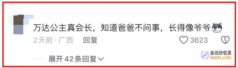 王思聪这次真是摊上小事儿了王思聪这两天