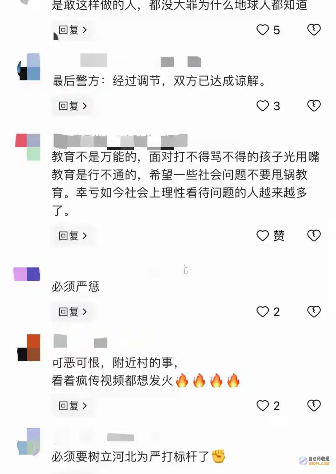 扮牲口后续太惨了男性遭多人霸凌喝尿警方通