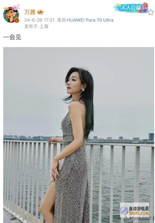 给对方留足面子情商太高万茜回应老公出轨染绿色