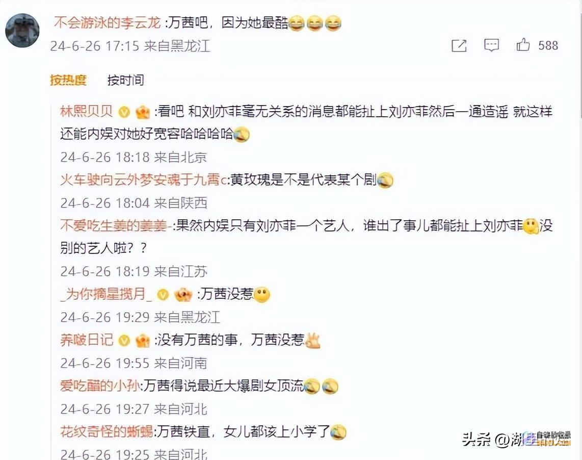 给对方留足面子情商太高万茜回应老公出轨染绿色