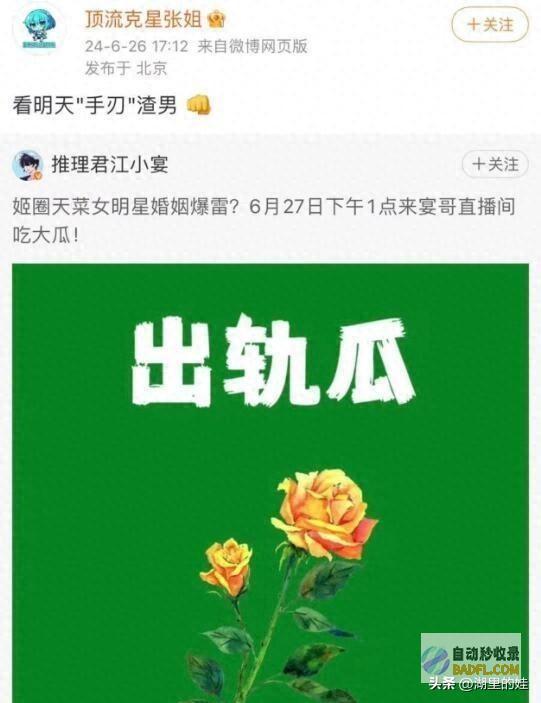 给对方留足面子情商太高万茜回应老公出轨染绿色