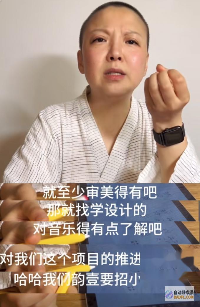 好声响令人唏嘘年仅38岁光头爵士女歌手王韵壹逝