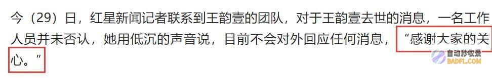 好声响令人唏嘘年仅38岁光头爵士女歌手王韵壹逝